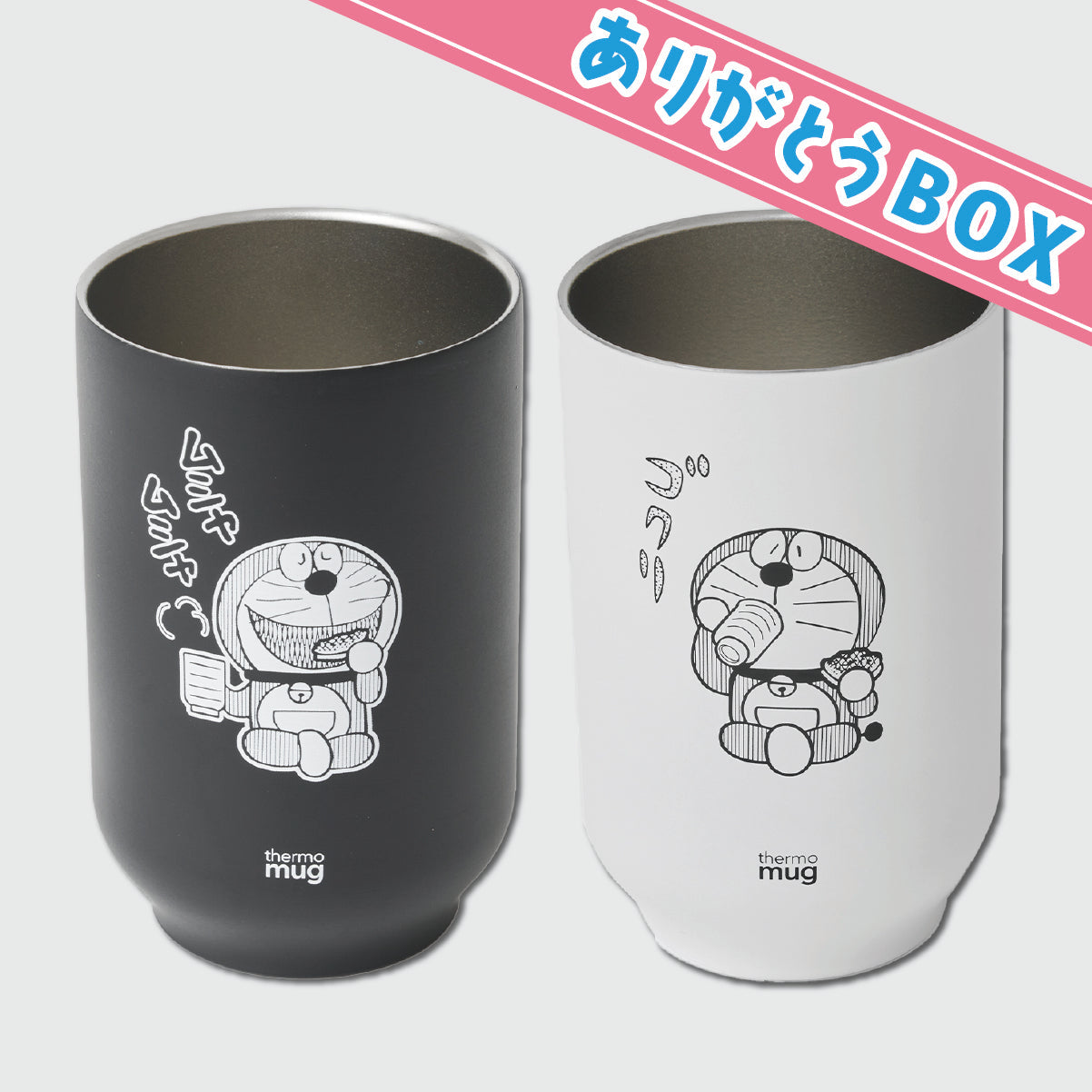 ドラえもん　ティータンブラーセット