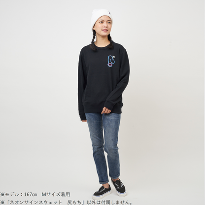 ネオンサインスウェット　尻もち